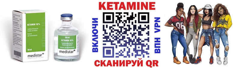 Кетамин ketamine  Купить  Красноуральск 