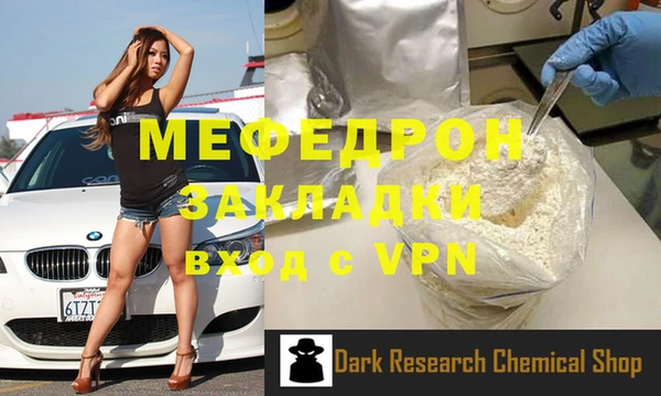 стафф Елизово