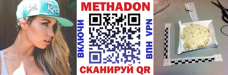 Купить закладки  Красноуральск  МЕТАДОН VHQ 